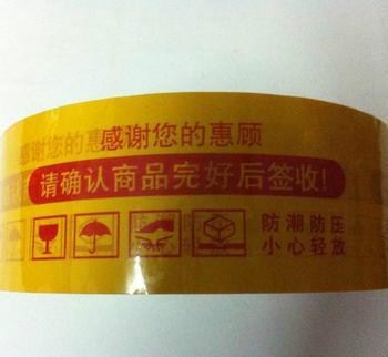 合肥印字胶带厂家|合肥印字胶带厂家电话|合肥海恒供