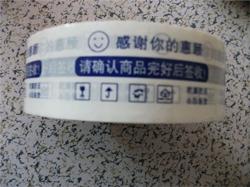 合肥印字胶带批发|合肥印字胶带批发多少钱|合肥海恒供