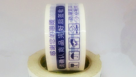 合肥质量印字胶带|合肥质量印字胶带价格|合肥海恒供