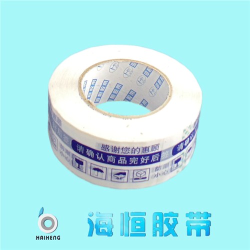 合肥淘宝印字封箱胶带|合肥淘宝印字封箱胶带定制|合肥海恒供