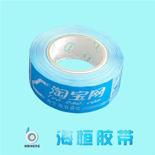 合肥淘宝胶带定制|合肥淘宝胶带定制价格|合肥海恒供